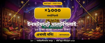 Chance to win huge jackpots