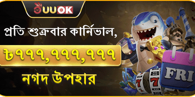 Daily Deposit Reward