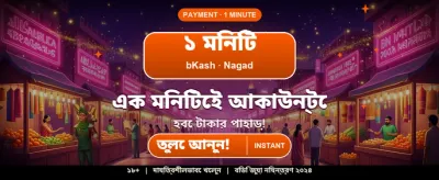 Fast deposit and withdrawal